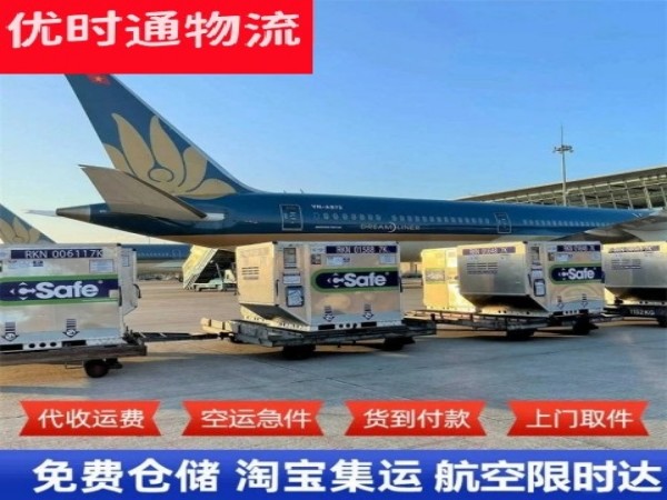 陆河到加拿大空运加急专线